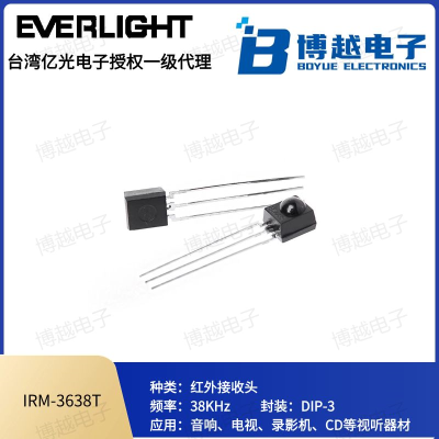 億光紅外線(xiàn)IRM紅外線(xiàn)接收頭 DIP